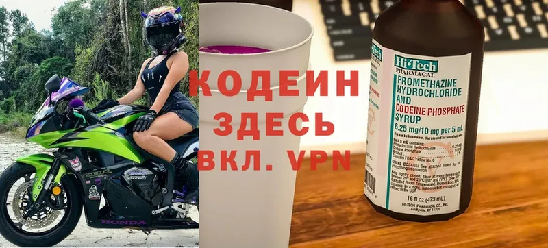 Кодеин напиток Lean (лин)  omg зеркало  Чусовой  продажа наркотиков 